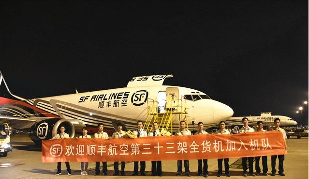 顺丰航空再接2架全货机 机队规模达到33架