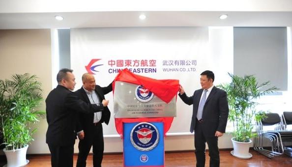 “中国民航空中警察总队八支队”挂牌成立