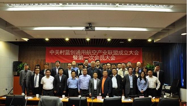 首个获得民政局许可成立的通航产业联盟诞生