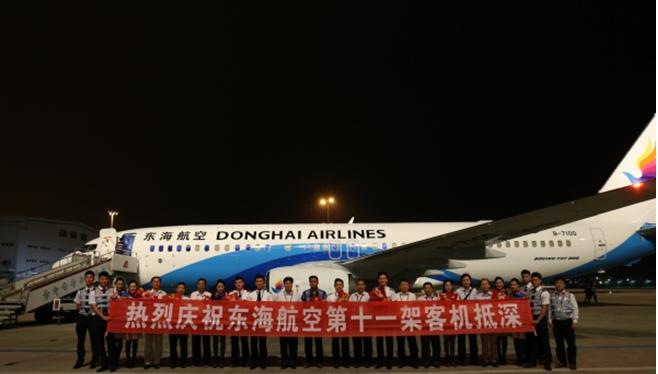 东海航空第11架客机加盟 持续扩大机队规模