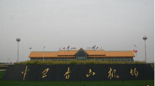 中卫机场荣获2015年度最佳支线旅游机场