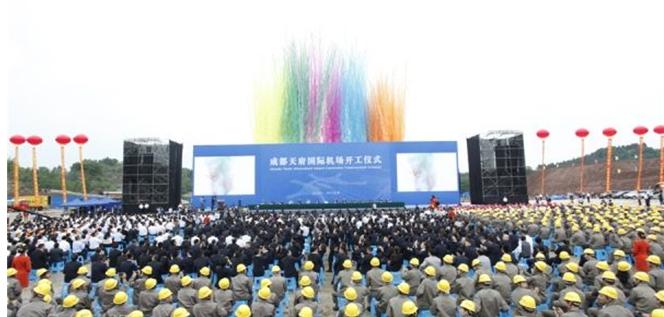 成都市委副书记：全力推进天府机场加快建设