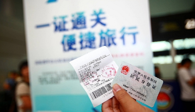 明年国内机场“一证通关” 有望节约成本超10亿