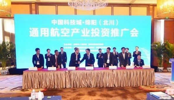 中国科技城·绵阳（北川）通用航空产业投资推广会签约仪式。图/四川在线　摄影：向宇
