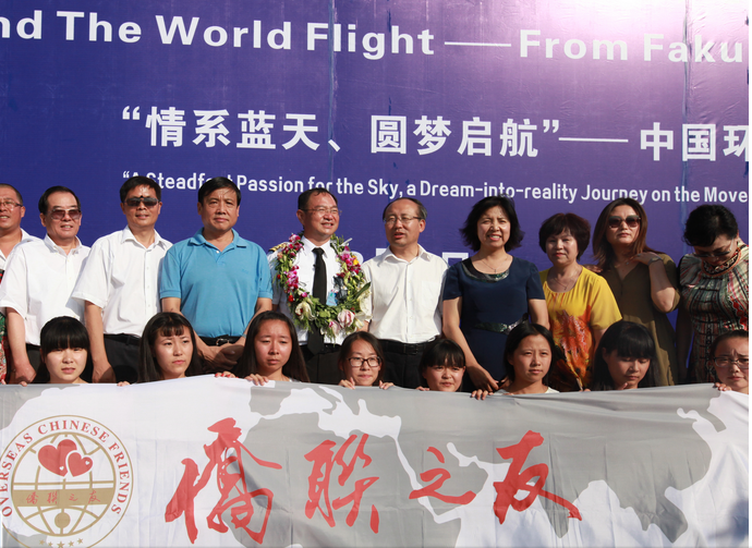 中国首次环球飞行机组抵达法库